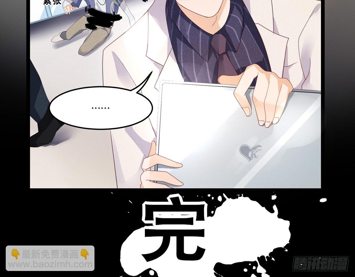 《偶像无限制99%》抱上去算不算“亲密接触” 第31页