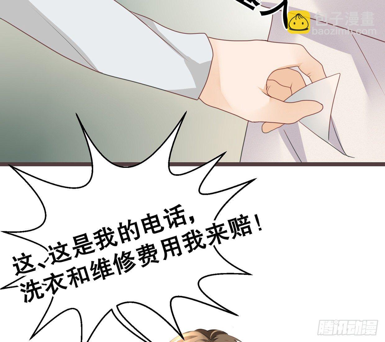 《偶像无限制99%》抱上去算不算“亲密接触” 第36页
