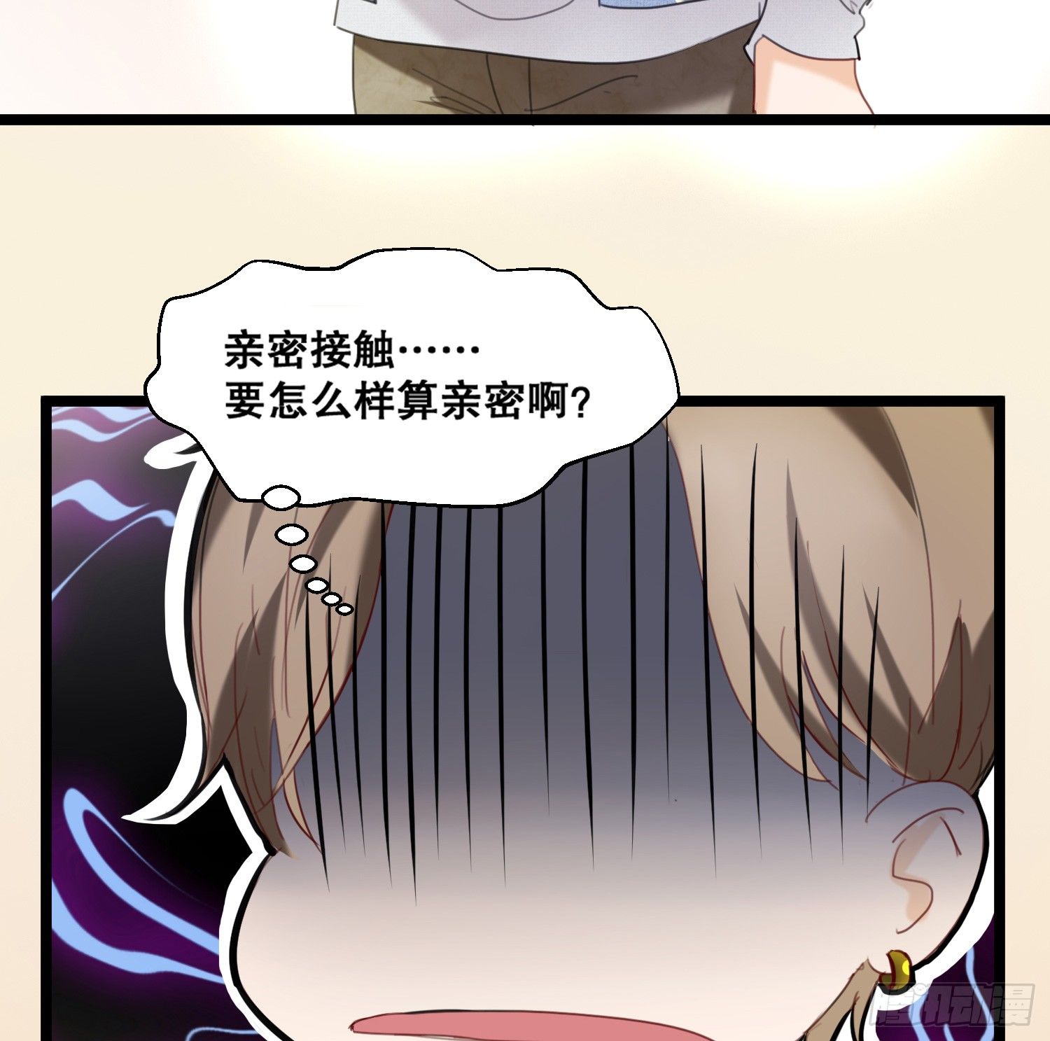 《偶像无限制99%》抱上去算不算“亲密接触” 第7页