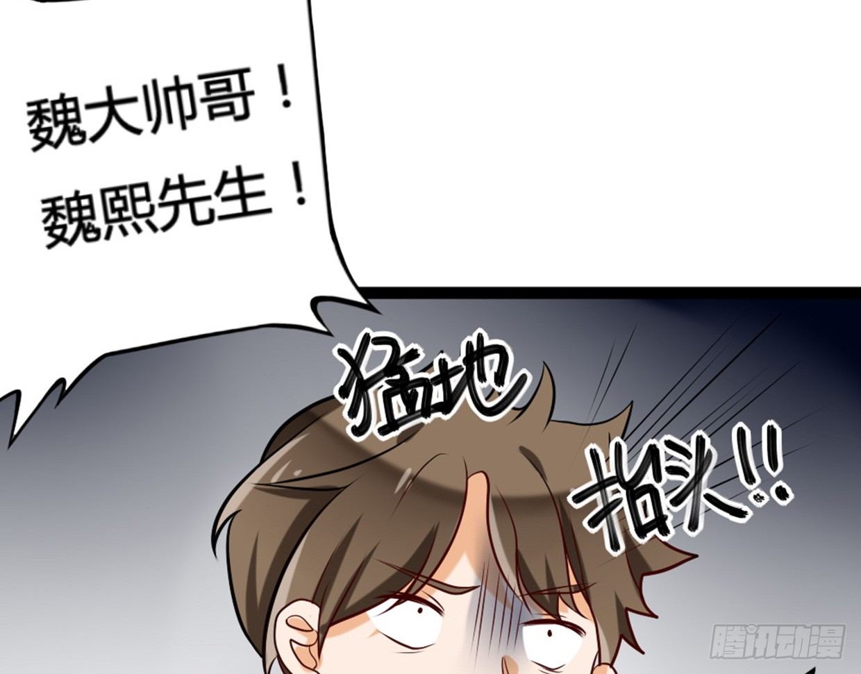 《偶像无限制99%》噩运被改变了 第12页