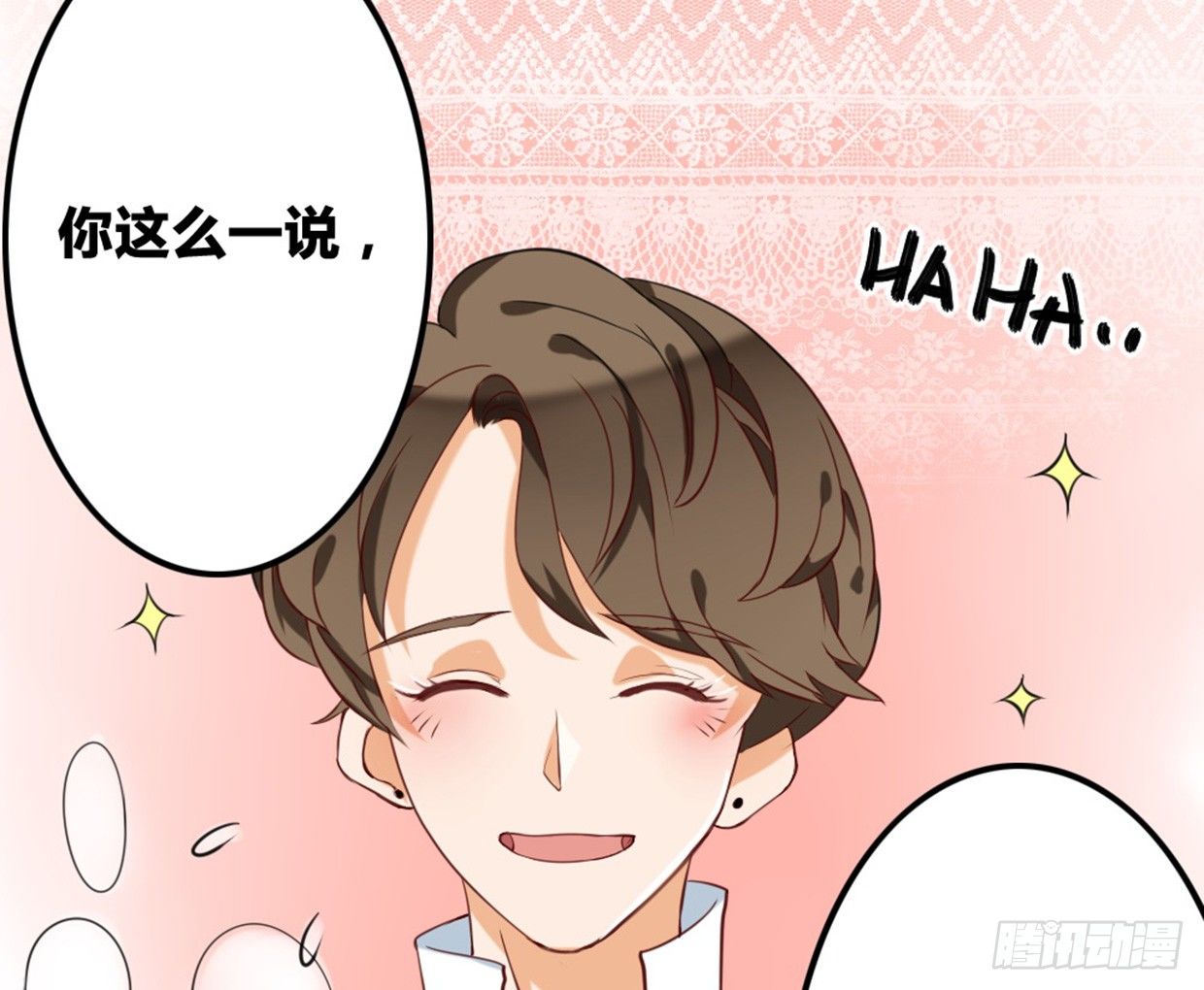 《偶像无限制99%》噩运被改变了 第16页