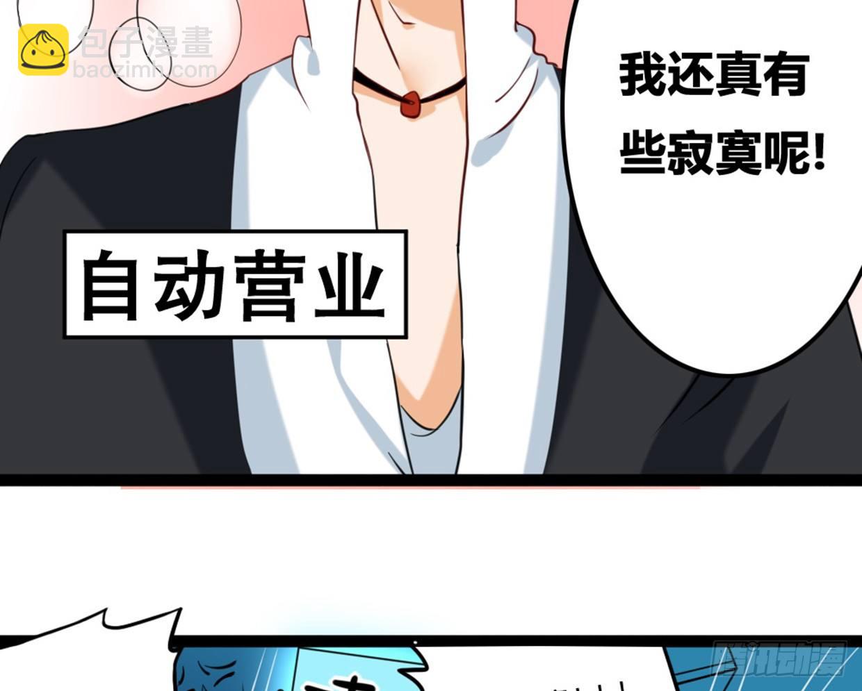 《偶像无限制99%》噩运被改变了 第17页