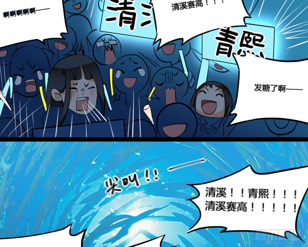 《偶像无限制99%》噩运被改变了 第18页