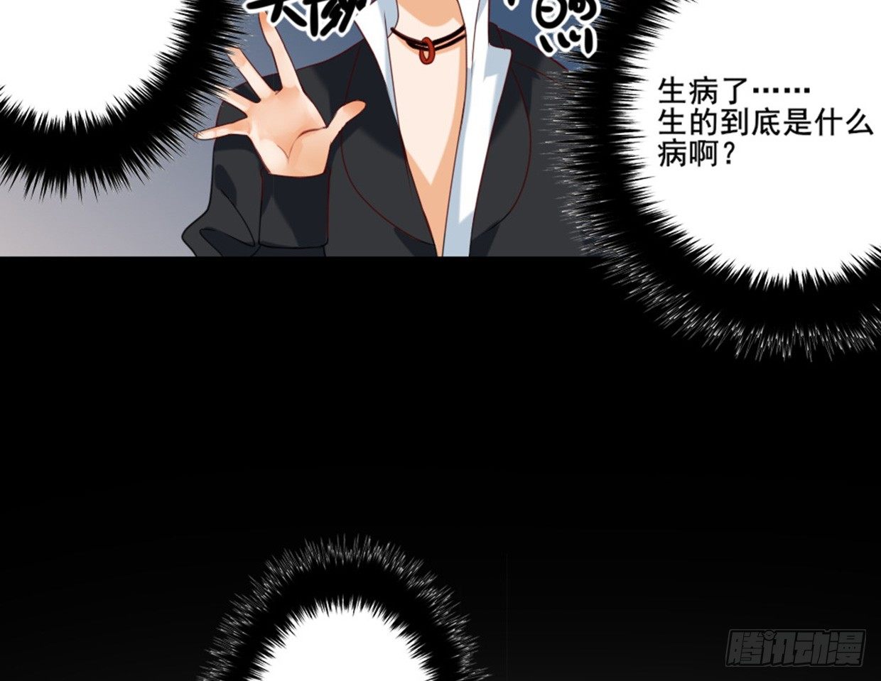 《偶像无限制99%》噩运被改变了 第20页