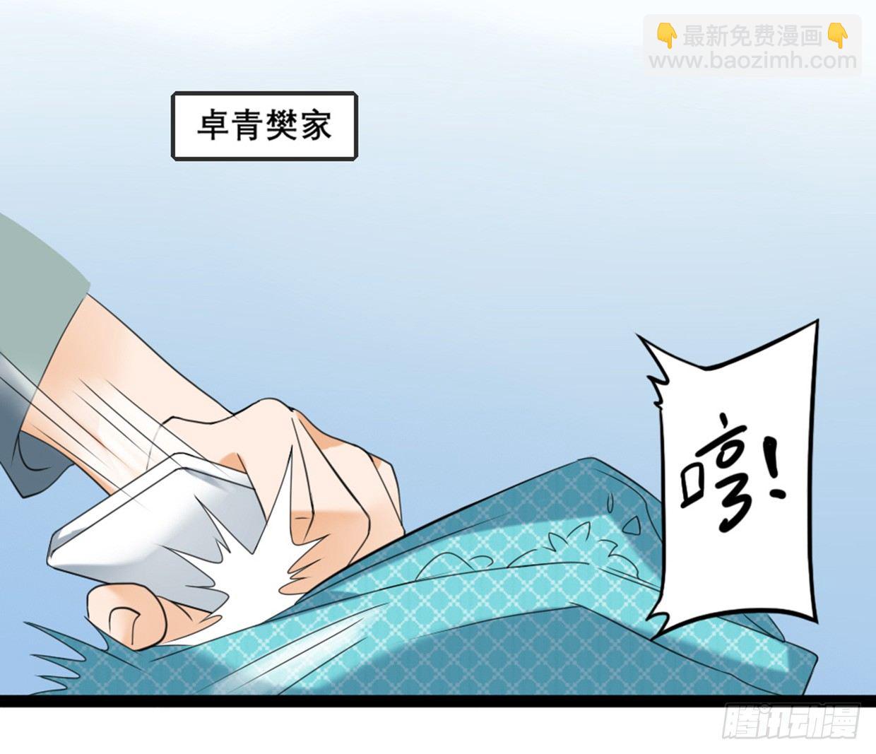 《偶像无限制99%》噩运被改变了 第23页