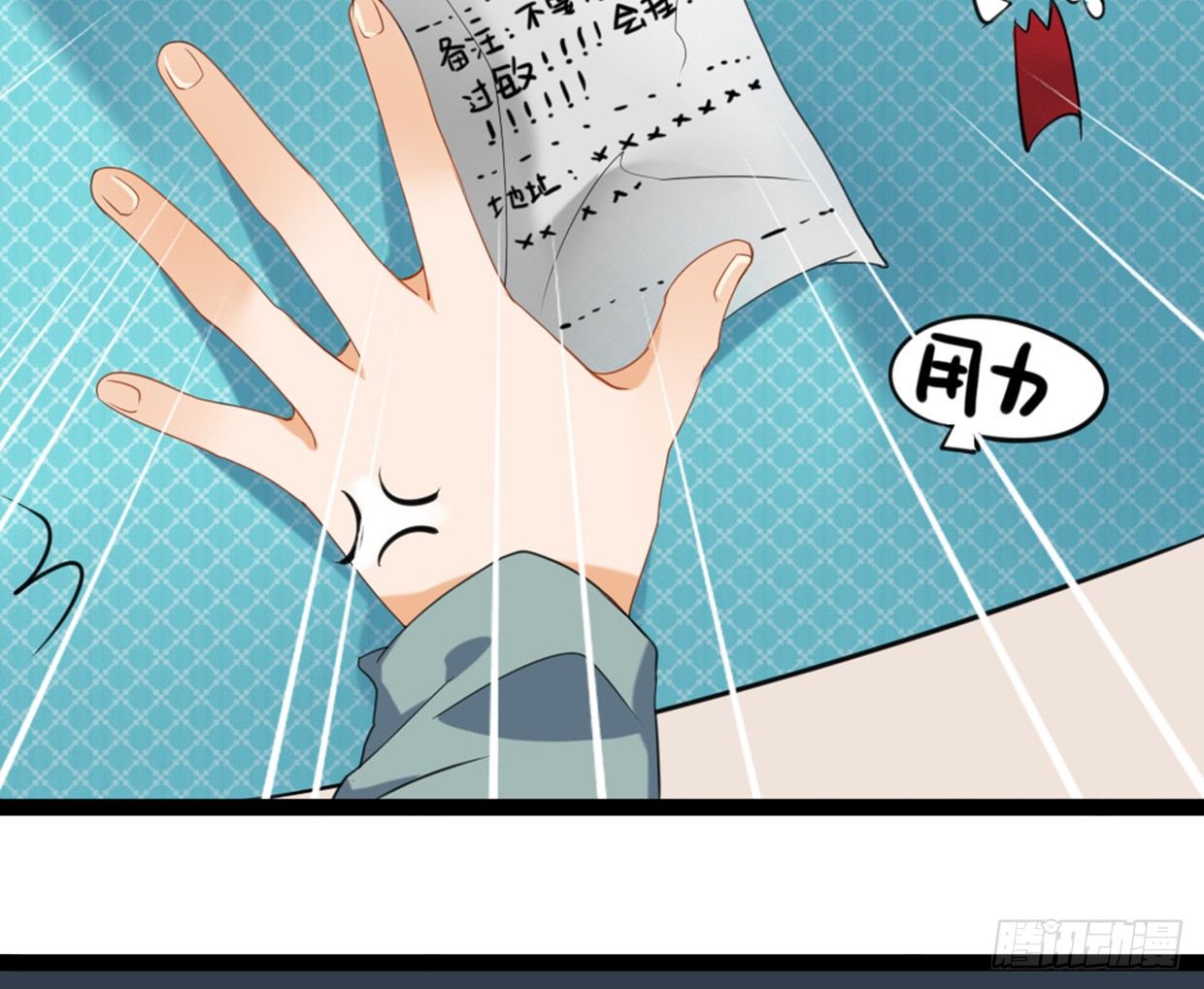 《偶像无限制99%》噩运被改变了 第27页