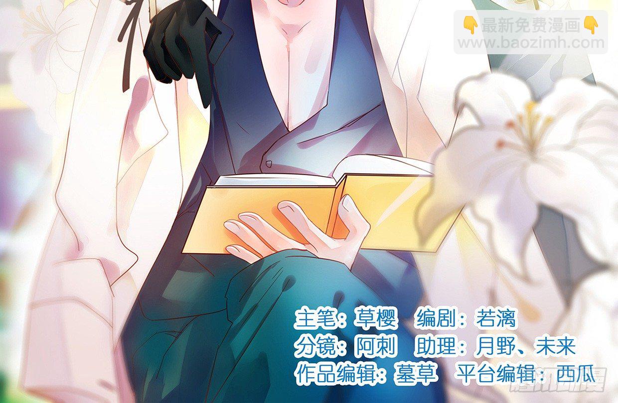 《偶像无限制99%》噩运被改变了 第2页