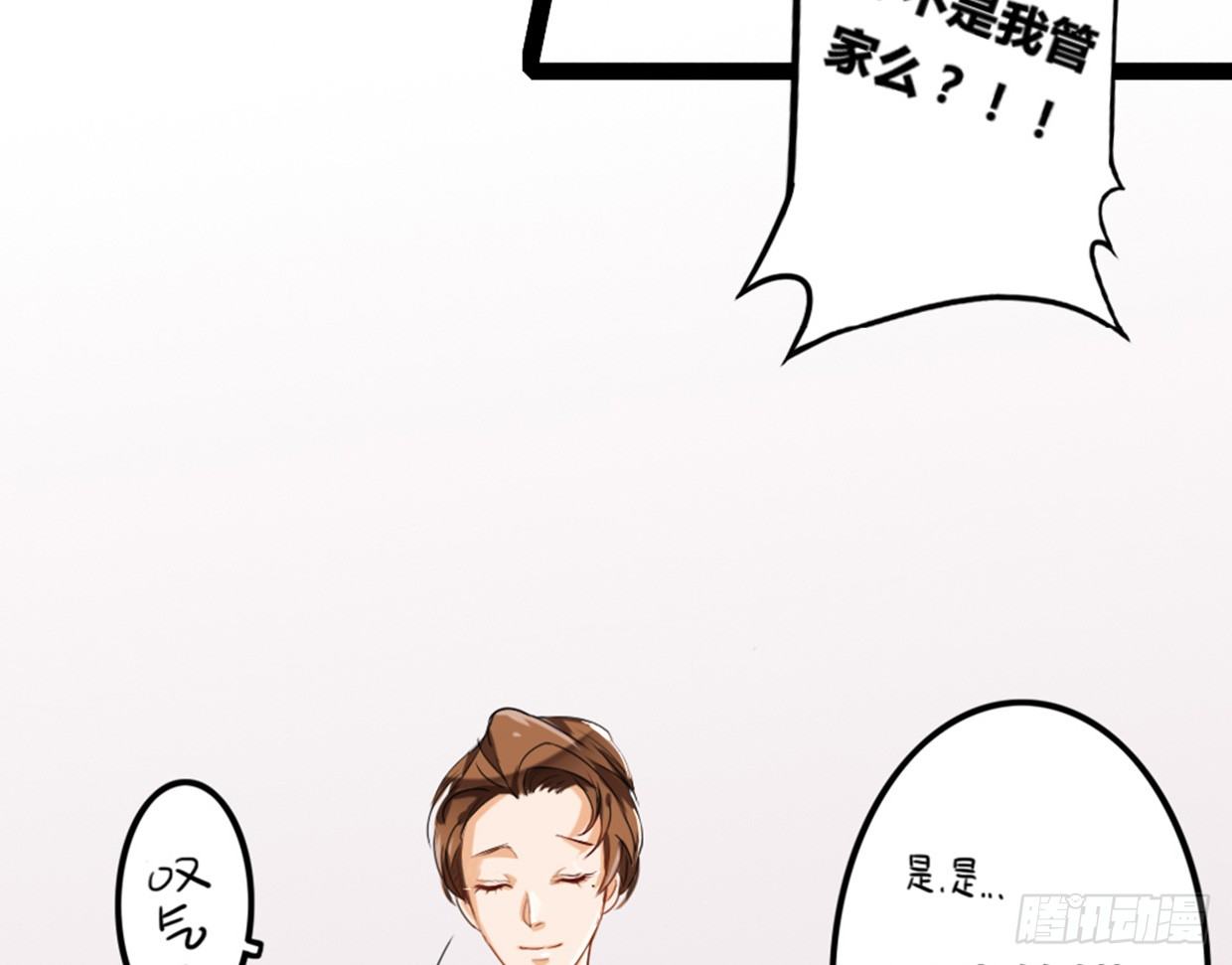 《偶像无限制99%》噩运被改变了 第31页