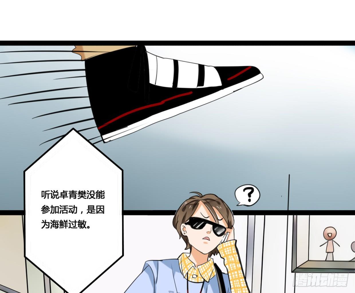 《偶像无限制99%》噩运被改变了 第33页