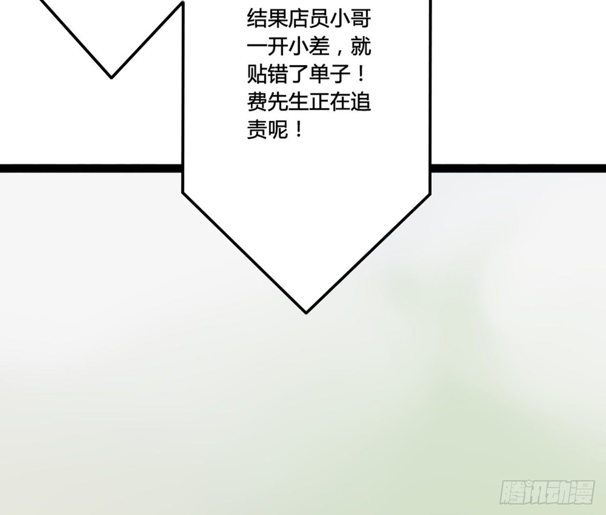 《偶像无限制99%》噩运被改变了 第38页