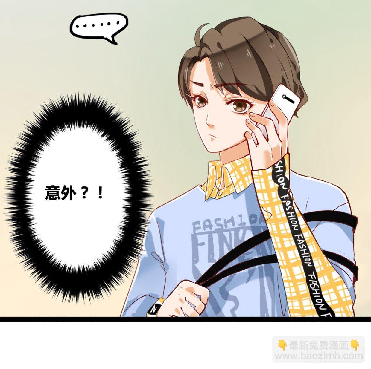 《偶像无限制99%》噩运被改变了 第39页