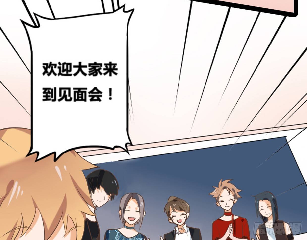 《偶像无限制99%》噩运被改变了 第4页