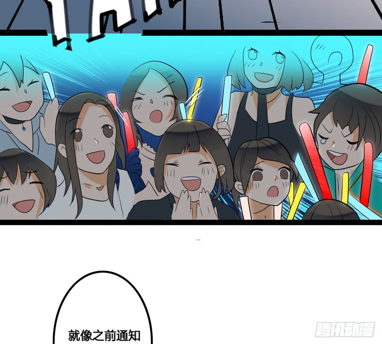 《偶像无限制99%》噩运被改变了 第6页