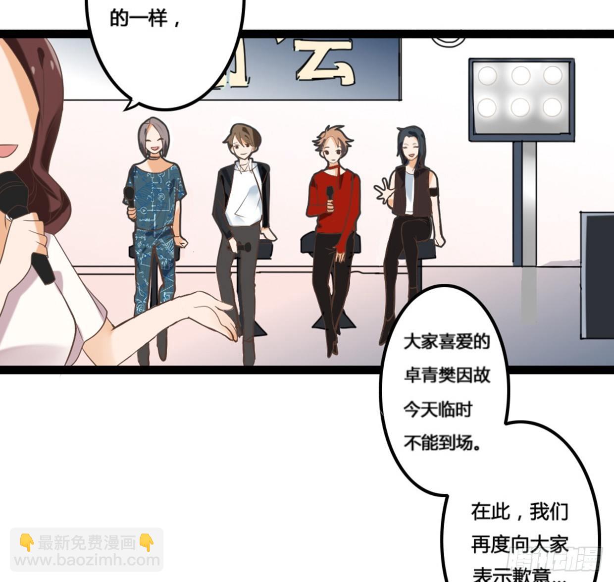 《偶像无限制99%》噩运被改变了 第7页