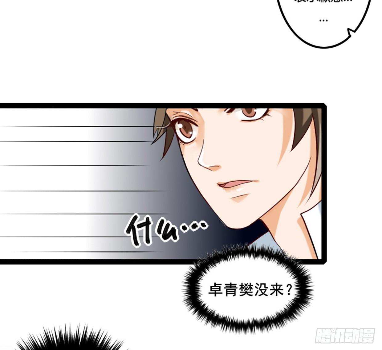 《偶像无限制99%》噩运被改变了 第8页