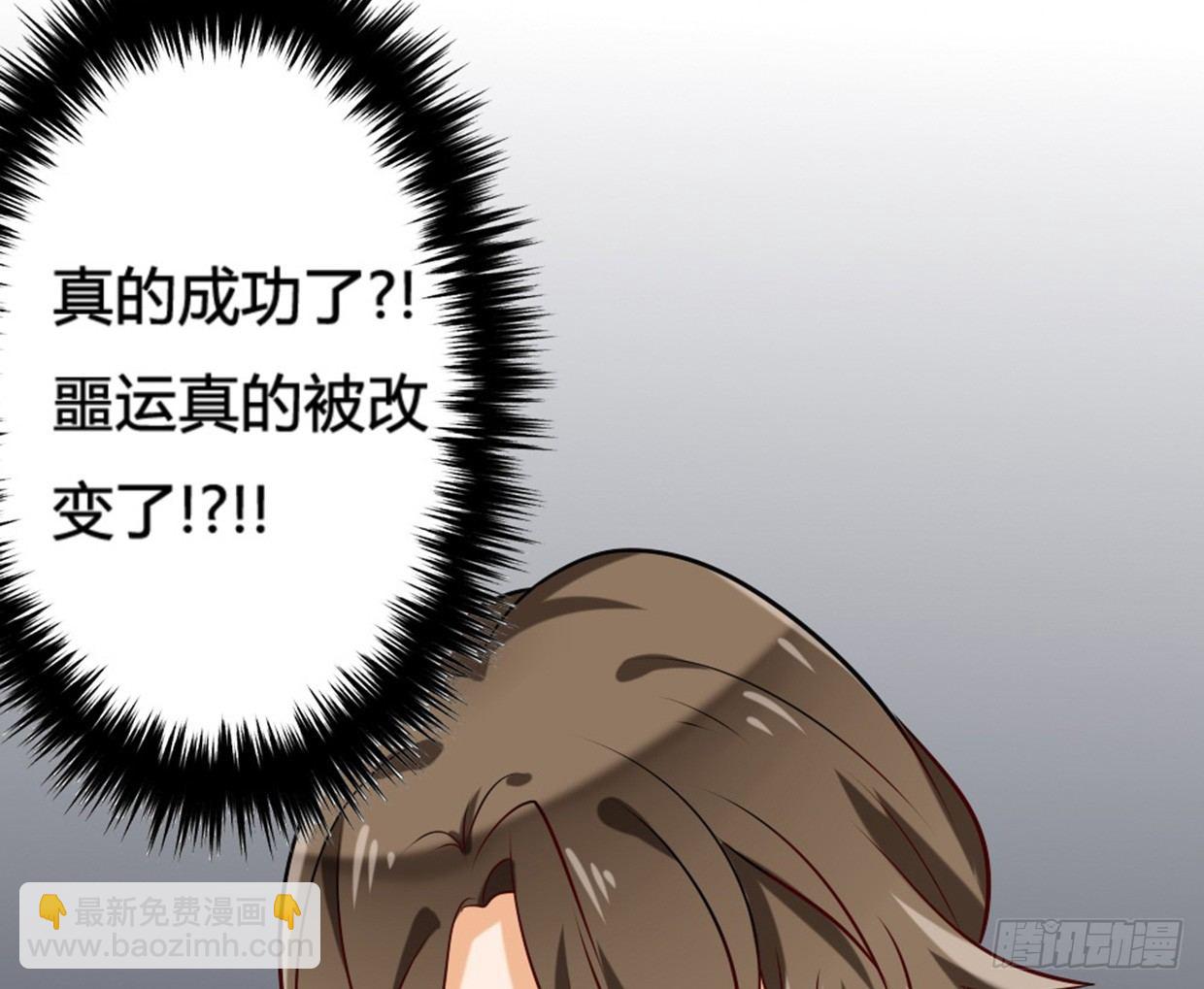 《偶像无限制99%》噩运被改变了 第9页