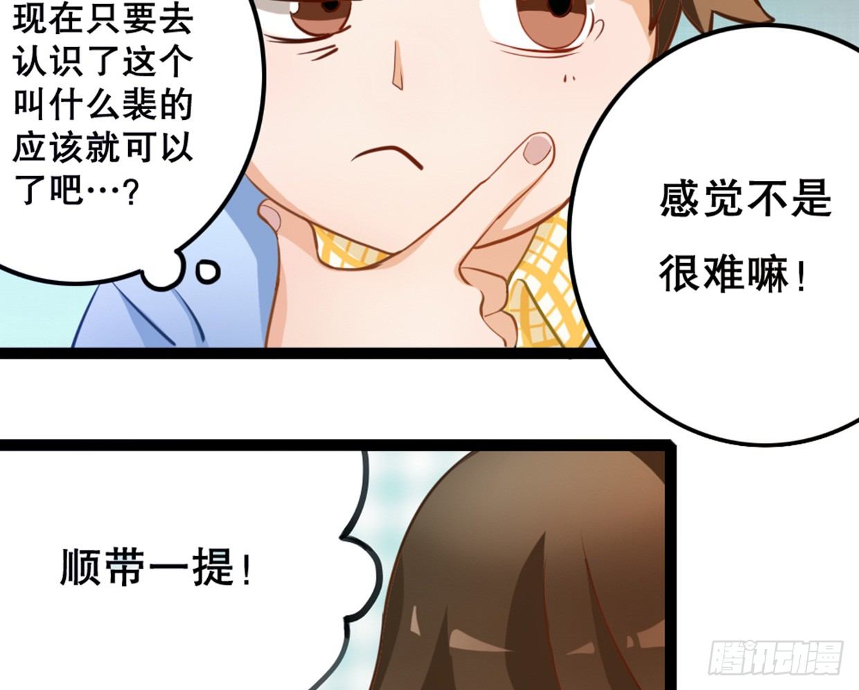 《偶像无限制99%》垃圾APP绑架氪金 第13页