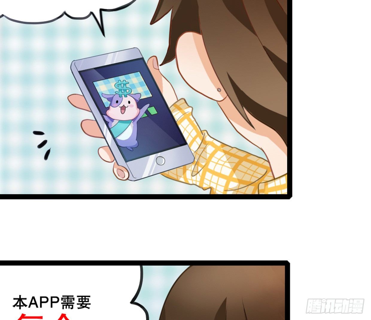 《偶像无限制99%》垃圾APP绑架氪金 第14页