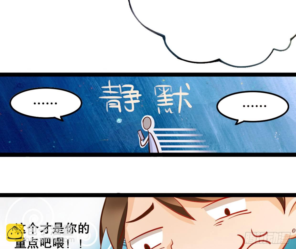 《偶像无限制99%》垃圾APP绑架氪金 第16页