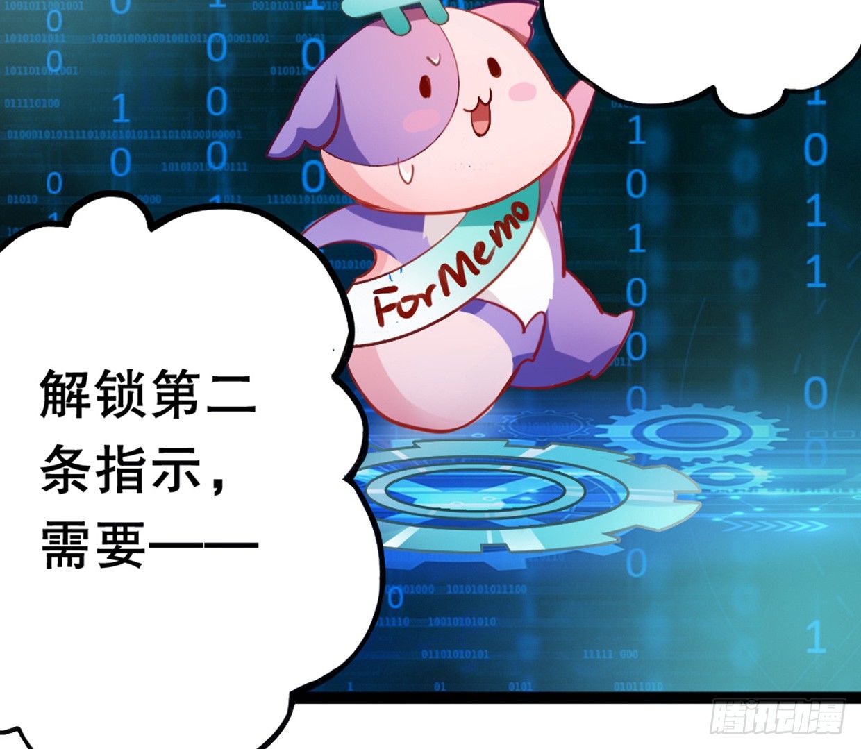《偶像无限制99%》垃圾APP绑架氪金 第18页