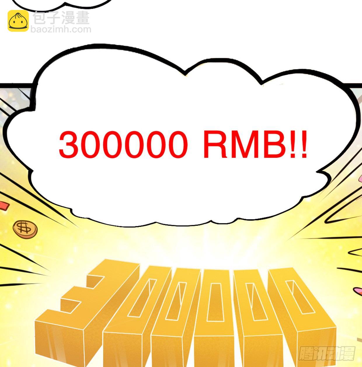 《偶像无限制99%》垃圾APP绑架氪金 第19页
