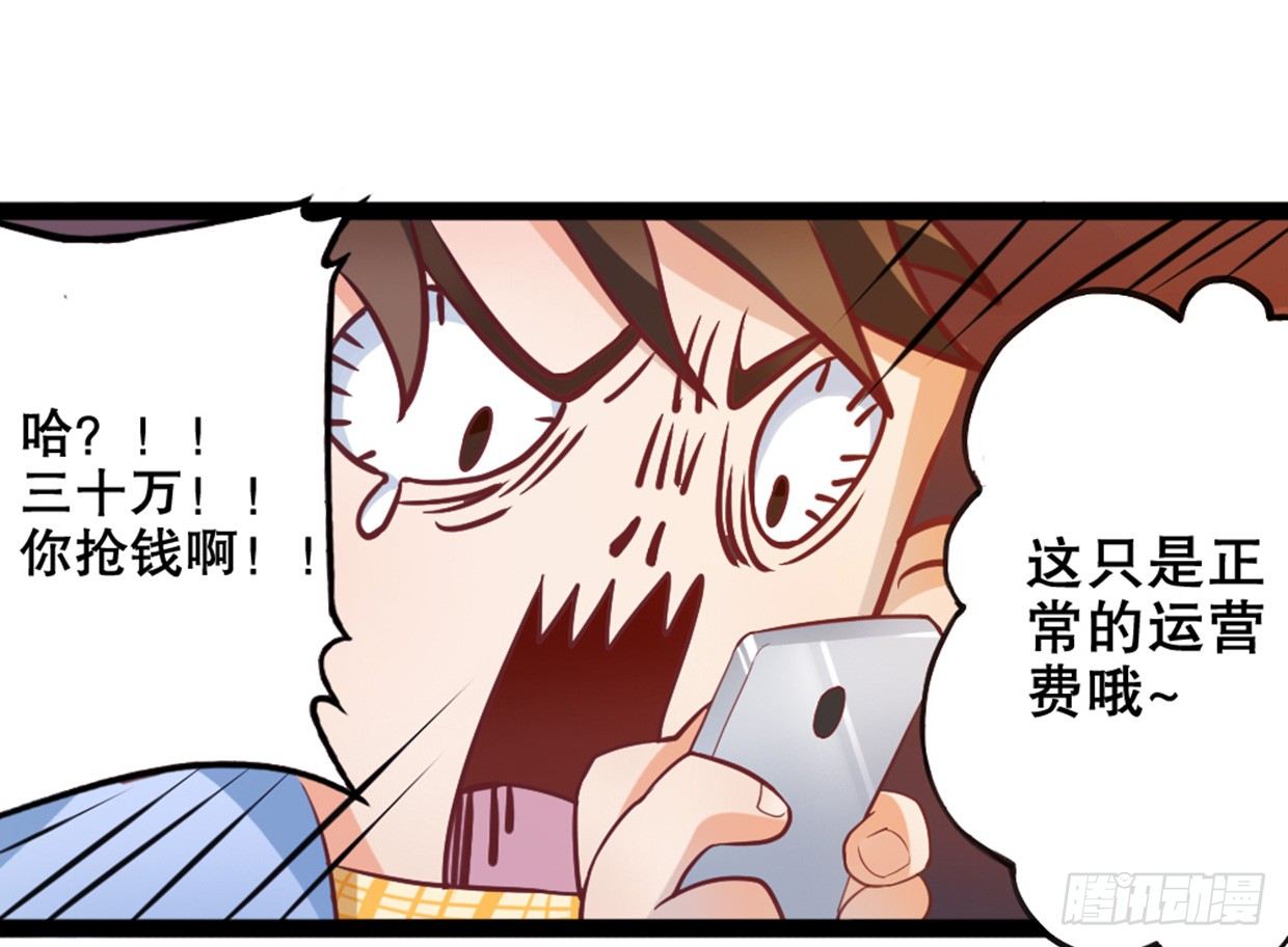 《偶像无限制99%》垃圾APP绑架氪金 第22页
