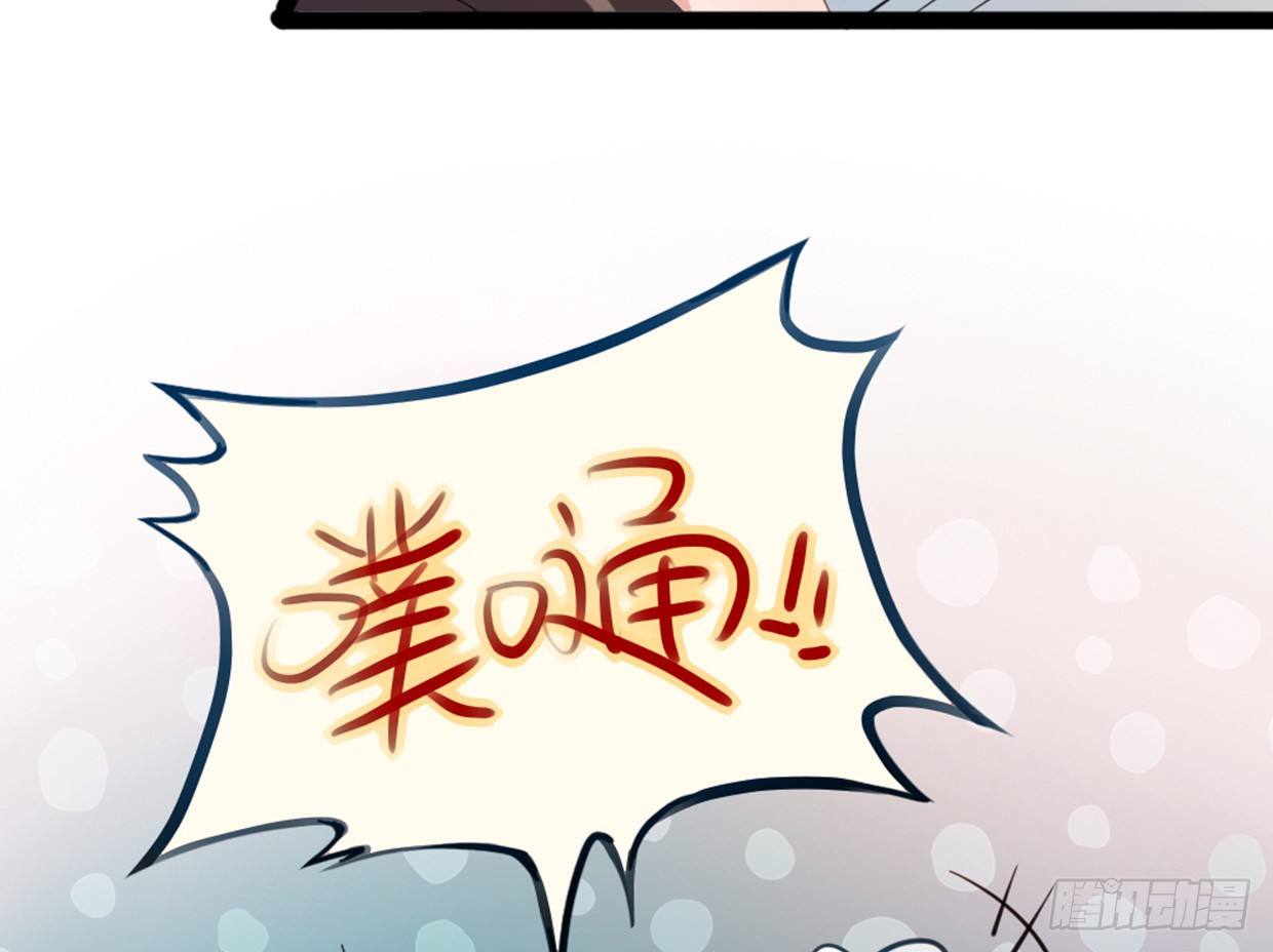 《偶像无限制99%》垃圾APP绑架氪金 第28页