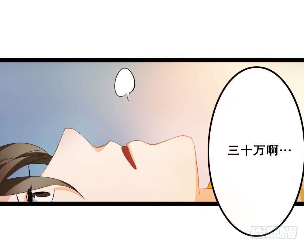 《偶像无限制99%》垃圾APP绑架氪金 第32页