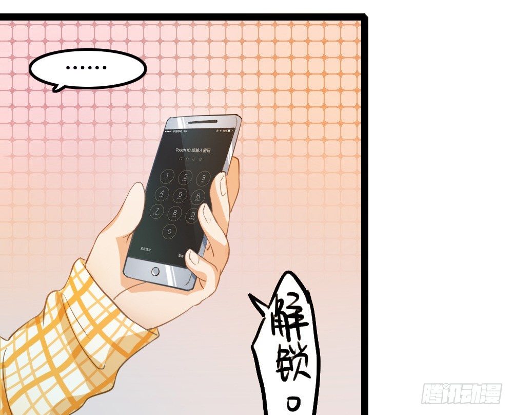 《偶像无限制99%》垃圾APP绑架氪金 第33页