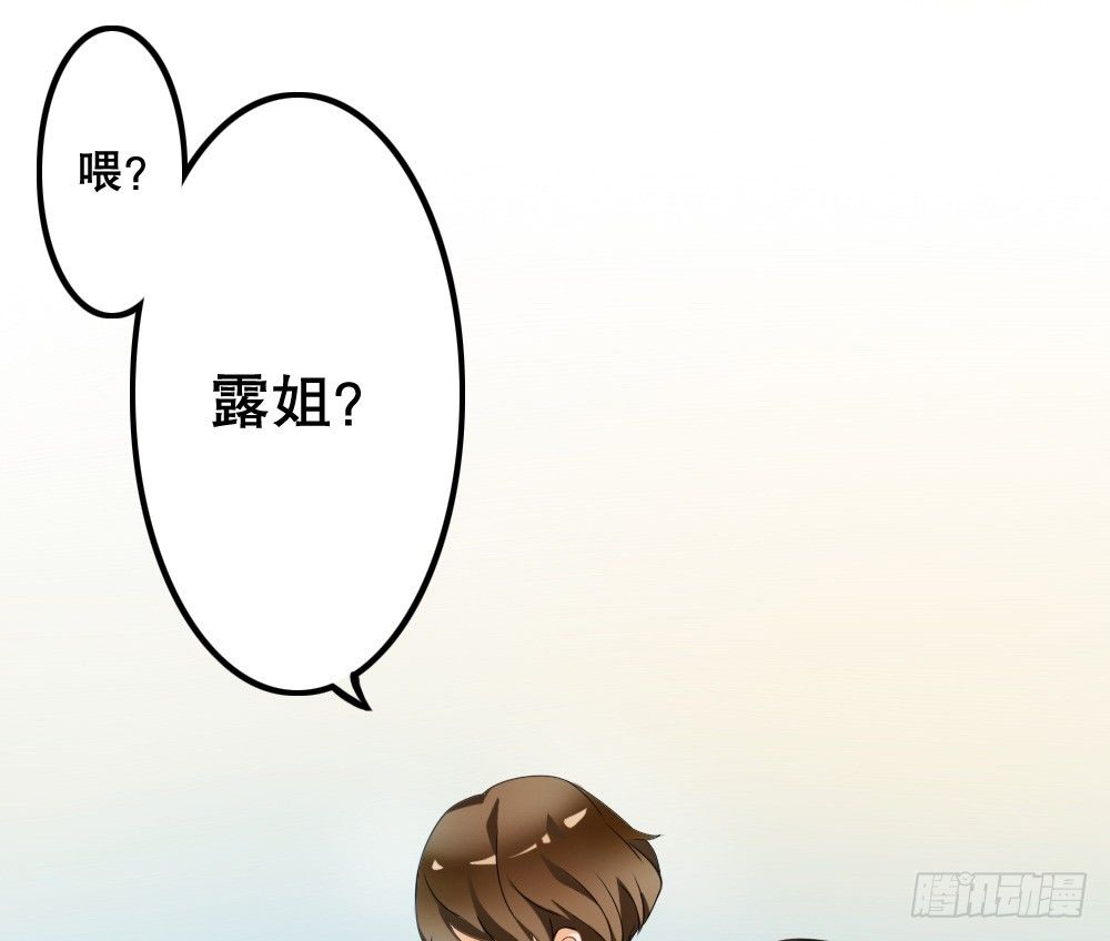 《偶像无限制99%》垃圾APP绑架氪金 第35页