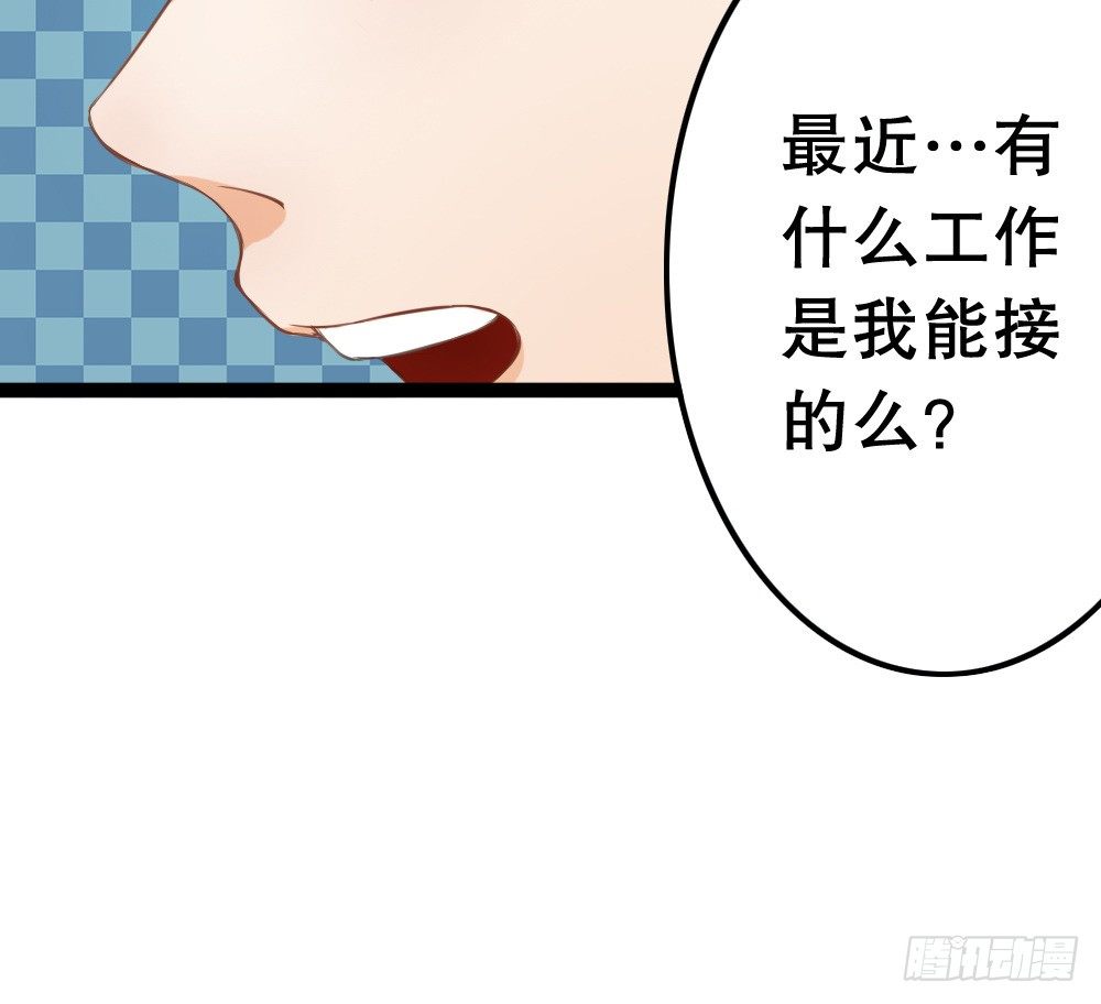 《偶像无限制99%》垃圾APP绑架氪金 第37页