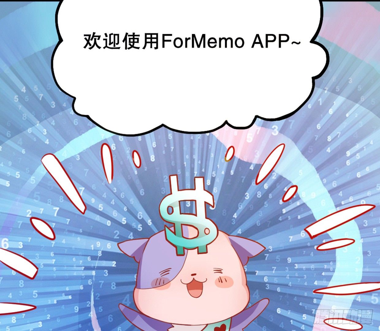 《偶像无限制99%》垃圾APP绑架氪金 第4页