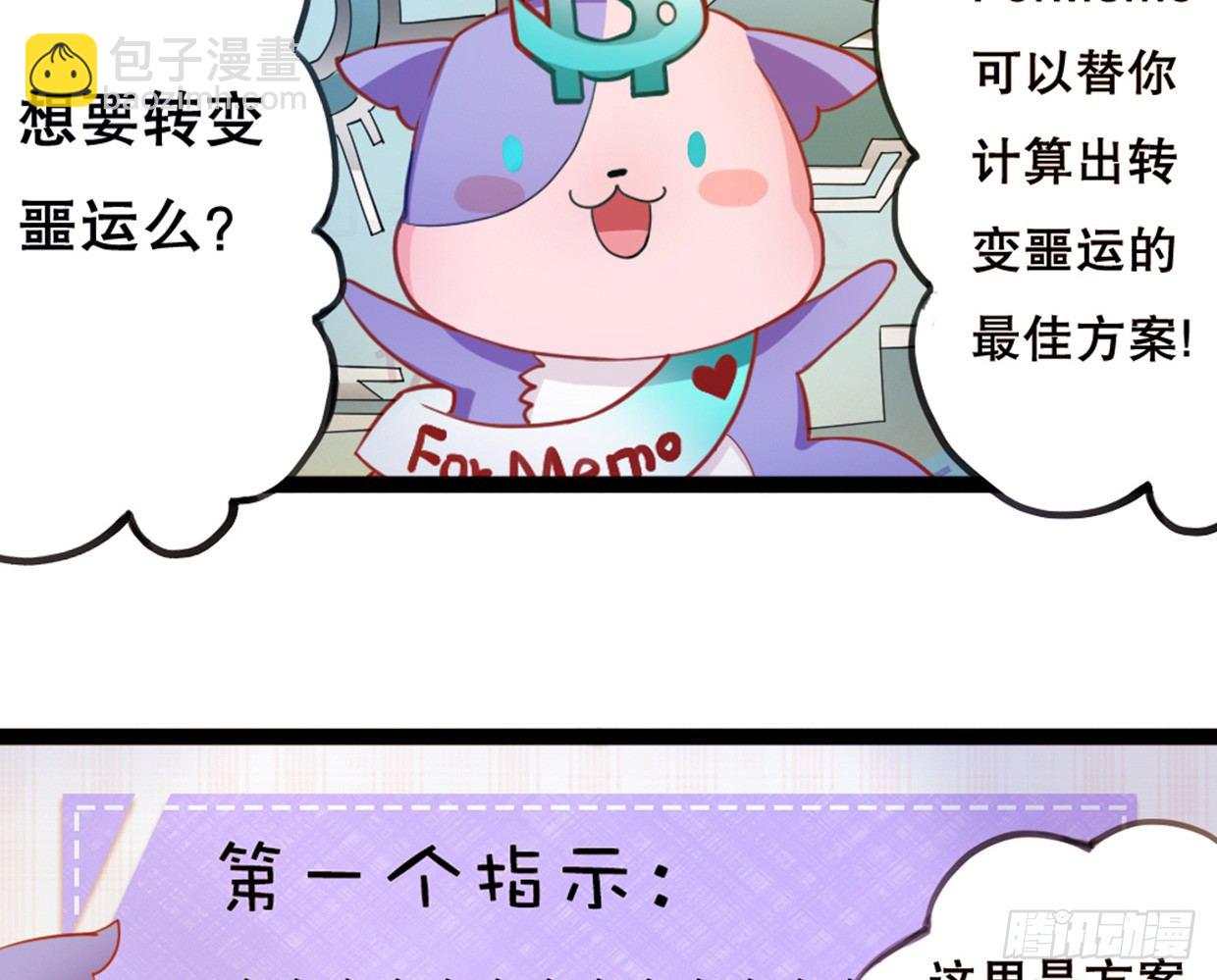 《偶像无限制99%》垃圾APP绑架氪金 第6页