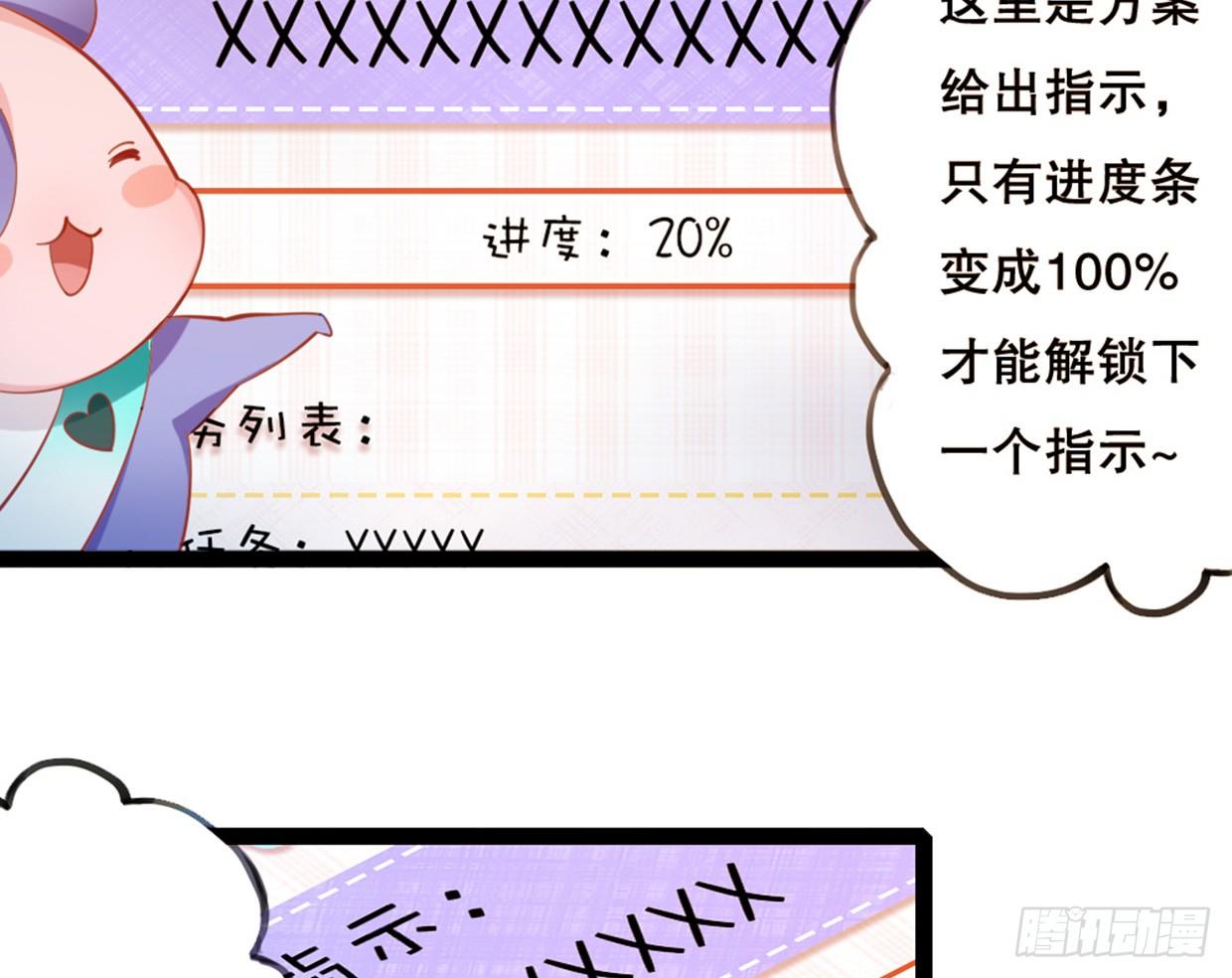 《偶像无限制99%》垃圾APP绑架氪金 第7页