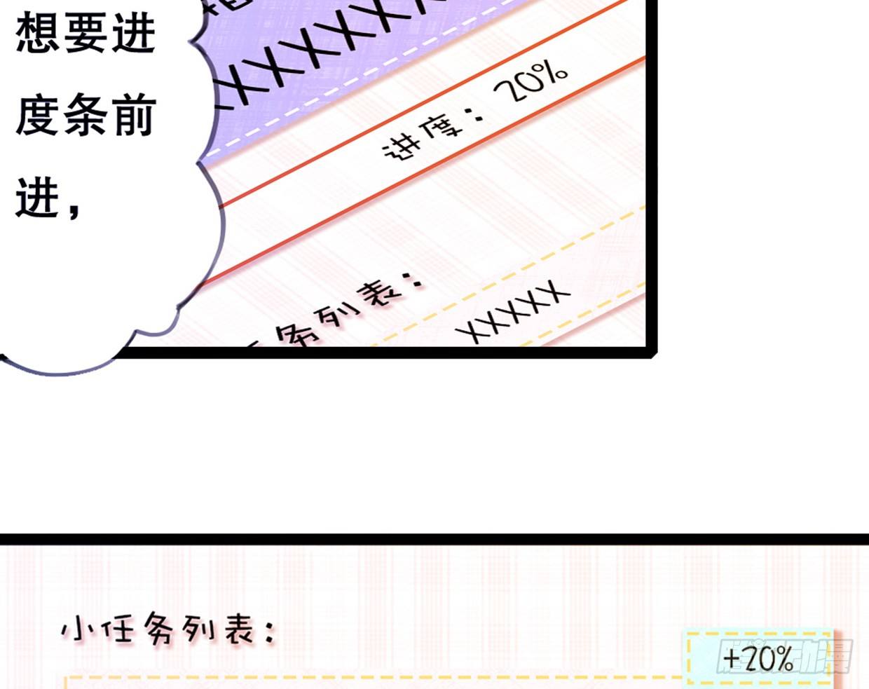 《偶像无限制99%》垃圾APP绑架氪金 第8页