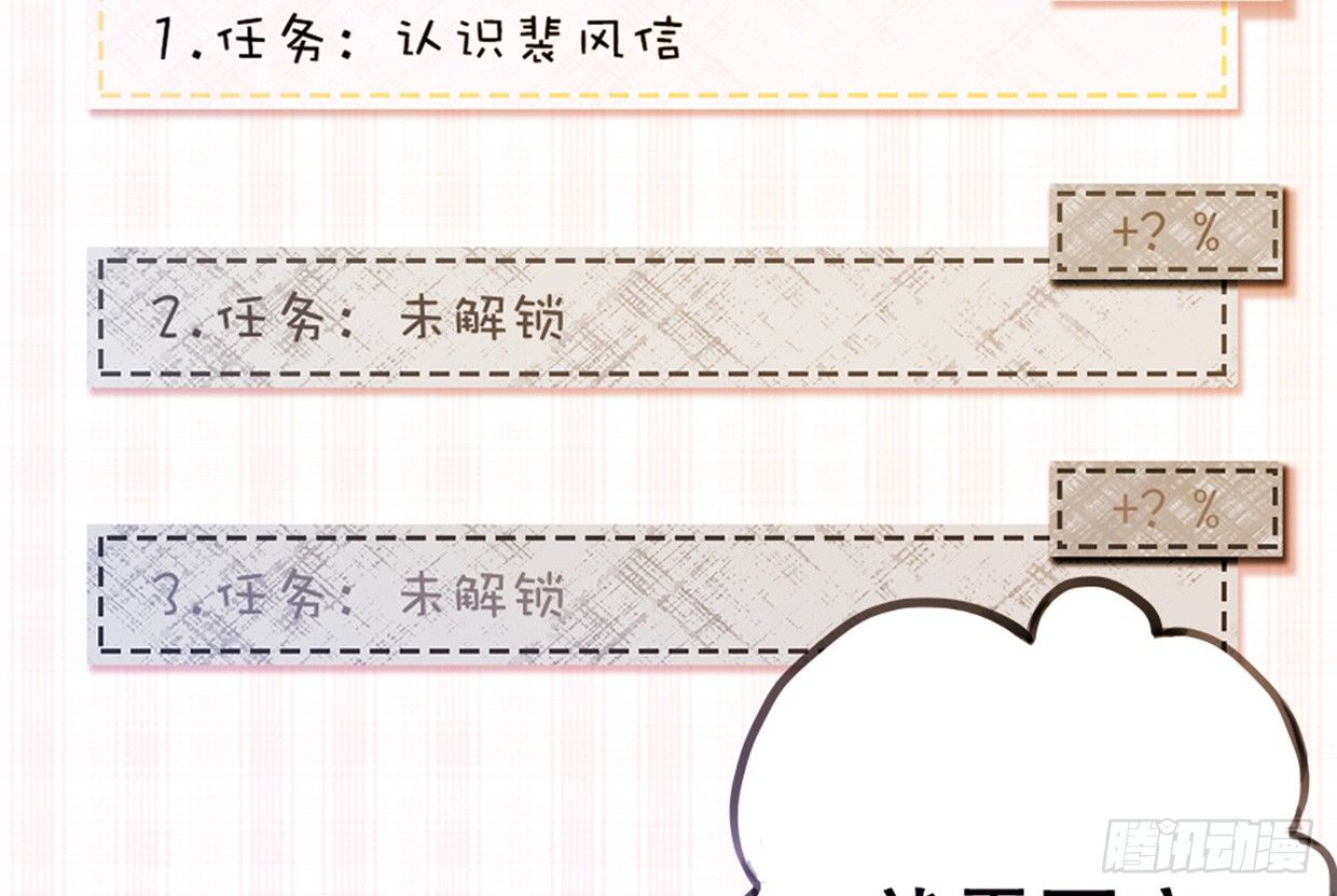 《偶像无限制99%》垃圾APP绑架氪金 第9页