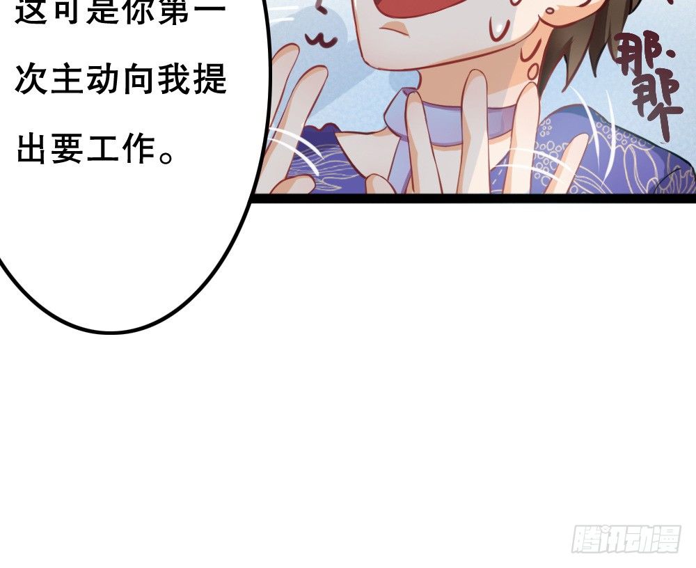 《偶像无限制99%》没有钱是万万不能的 第10页