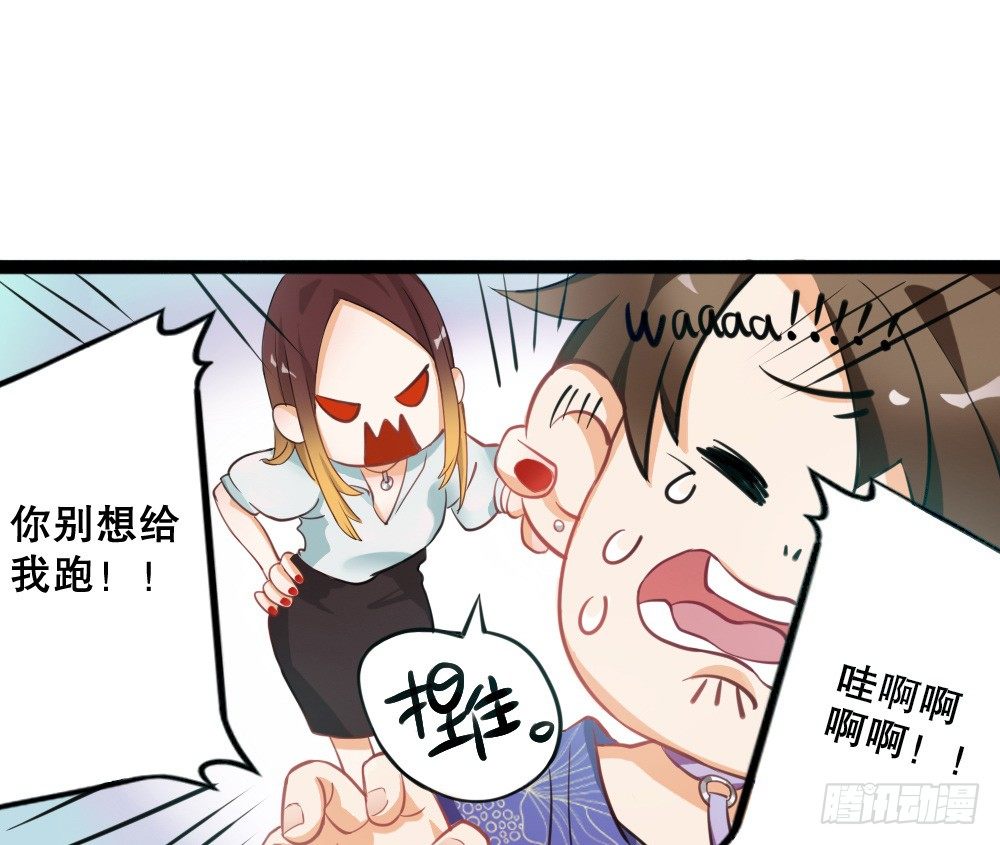 《偶像无限制99%》没有钱是万万不能的 第11页