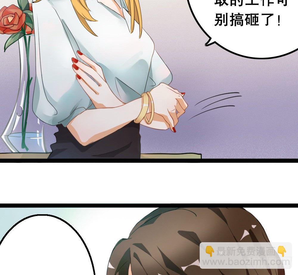 《偶像无限制99%》没有钱是万万不能的 第14页