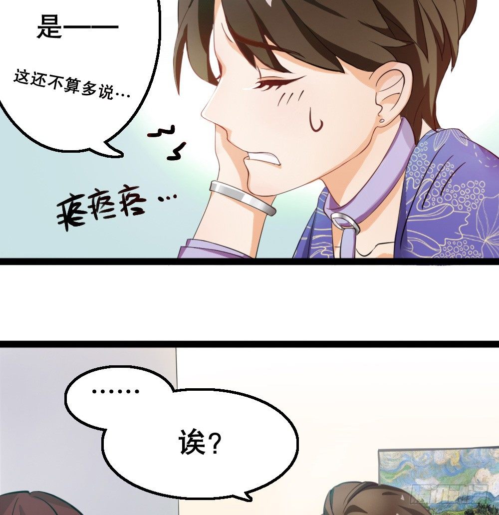 《偶像无限制99%》没有钱是万万不能的 第15页