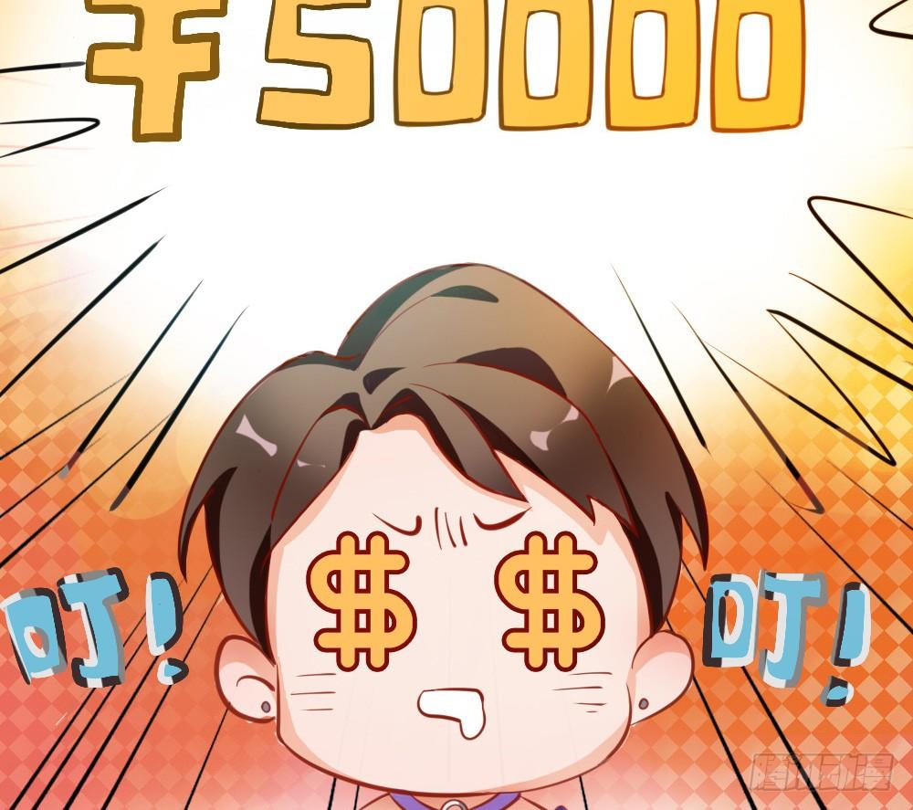 《偶像无限制99%》没有钱是万万不能的 第19页