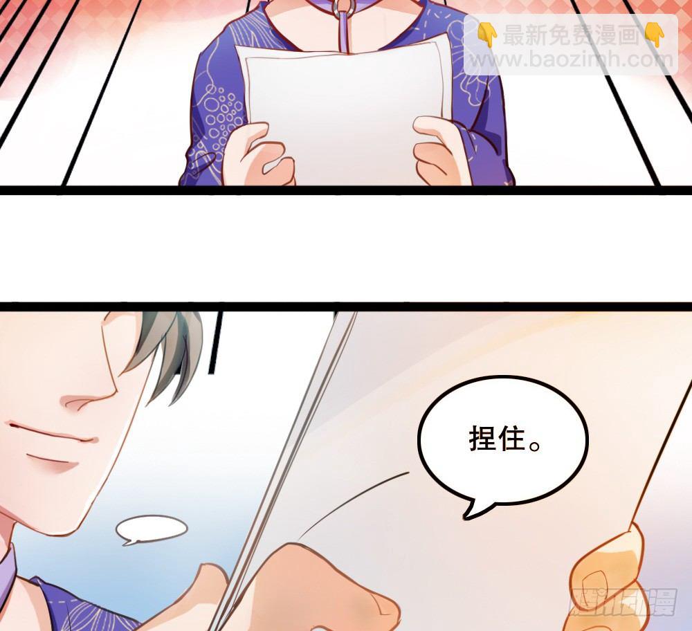《偶像无限制99%》没有钱是万万不能的 第20页
