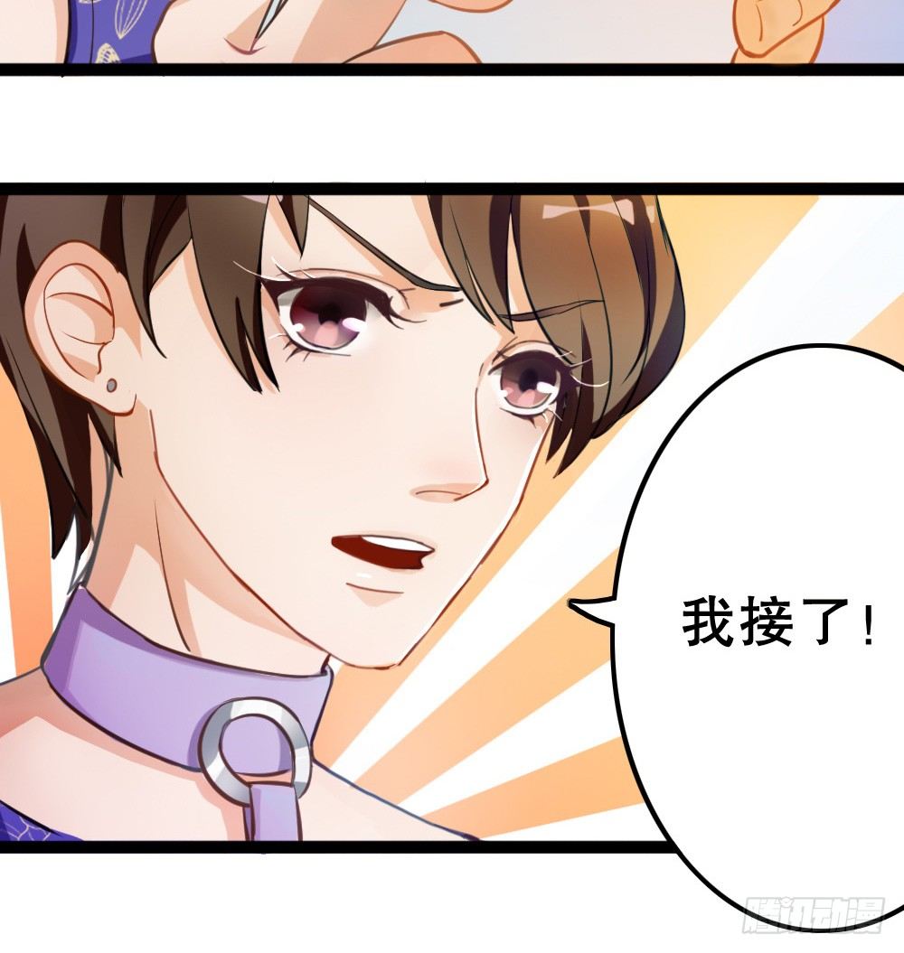 《偶像无限制99%》没有钱是万万不能的 第21页