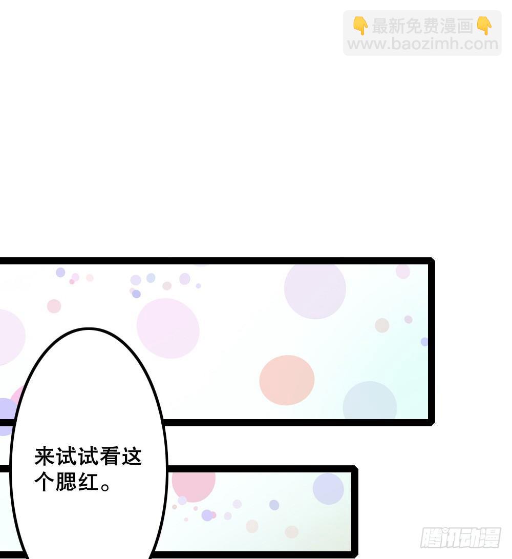 《偶像无限制99%》没有钱是万万不能的 第22页