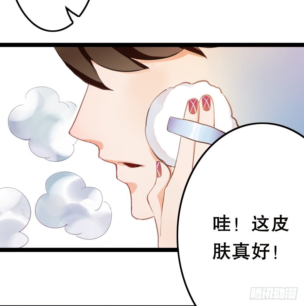 《偶像无限制99%》没有钱是万万不能的 第23页
