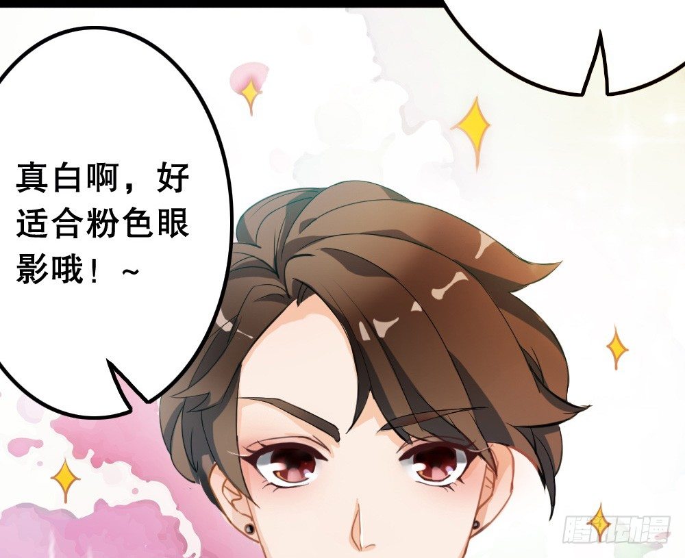 《偶像无限制99%》没有钱是万万不能的 第24页