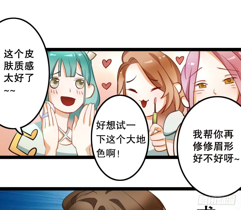 《偶像无限制99%》没有钱是万万不能的 第26页