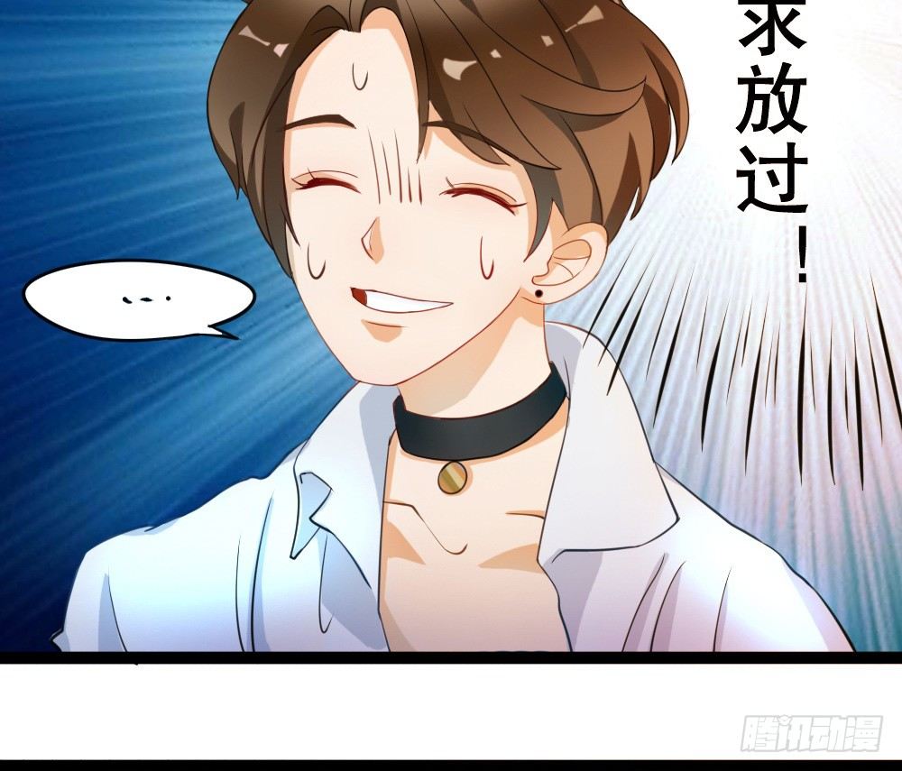 《偶像无限制99%》没有钱是万万不能的 第27页