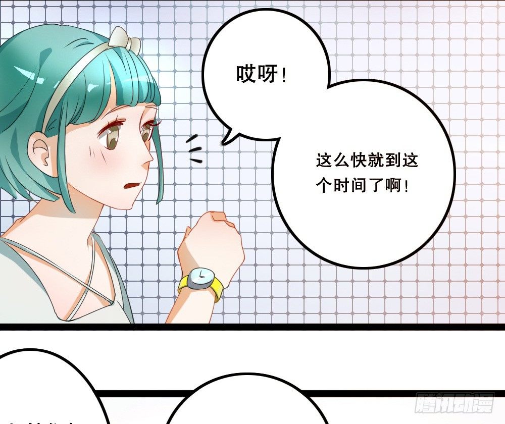 《偶像无限制99%》没有钱是万万不能的 第28页