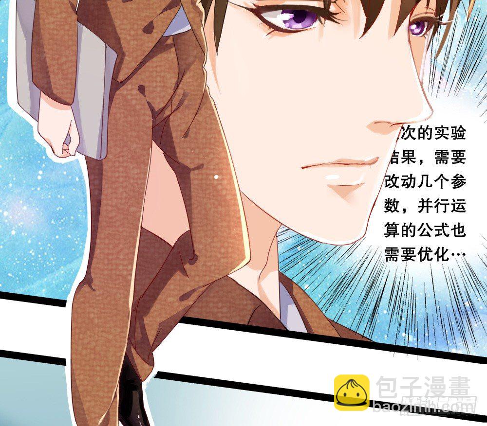《偶像无限制99%》没有钱是万万不能的 第35页